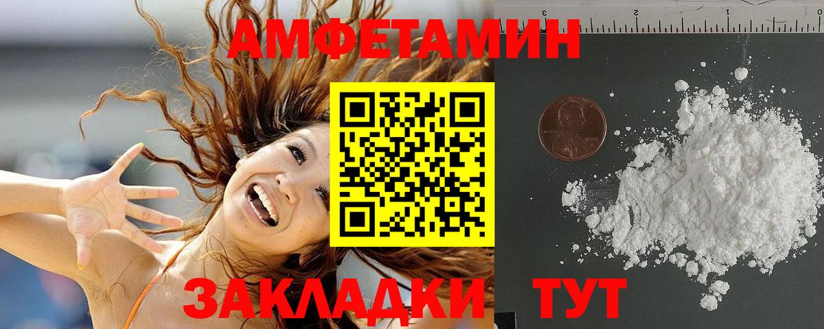 Amphetamine 97% Богданович