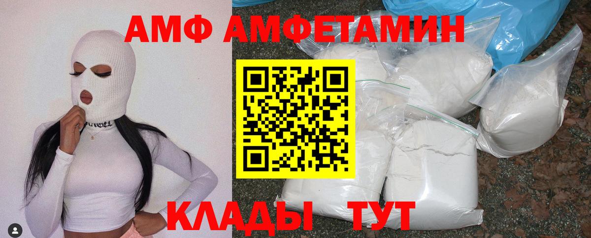 АМФЕТАМИН  Вход с VPN  OMG ТОР  АМФЕТАМИН Розовый  Богданович 