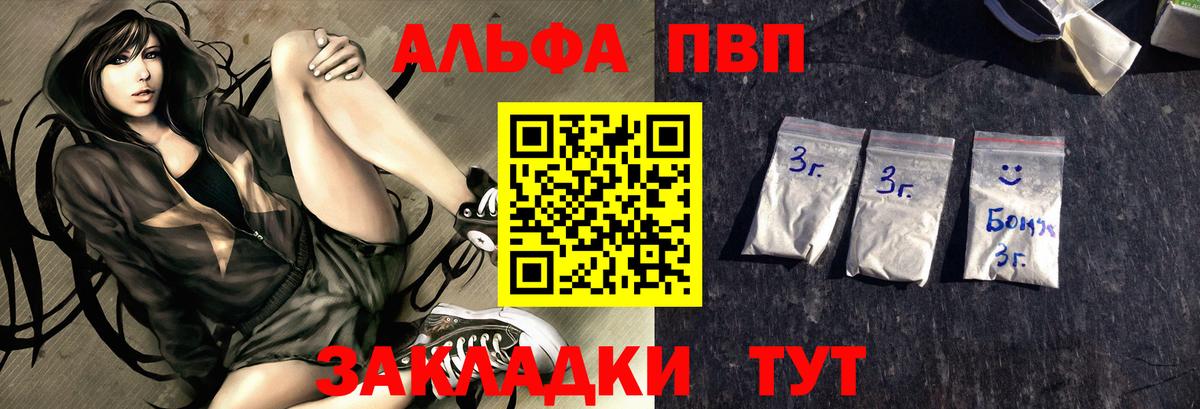 Alpha-PVP крисы CK  Alpha-PVP VHQ  Вход с VPN  Богданович  A-PVP СК 