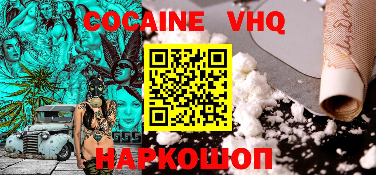 КОКАИН 97% Богданович