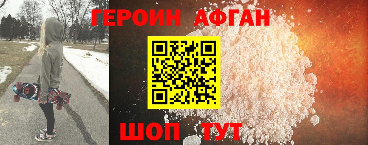 Героин  Вход с VPN  Богданович  ГЕРОИН Heroin 