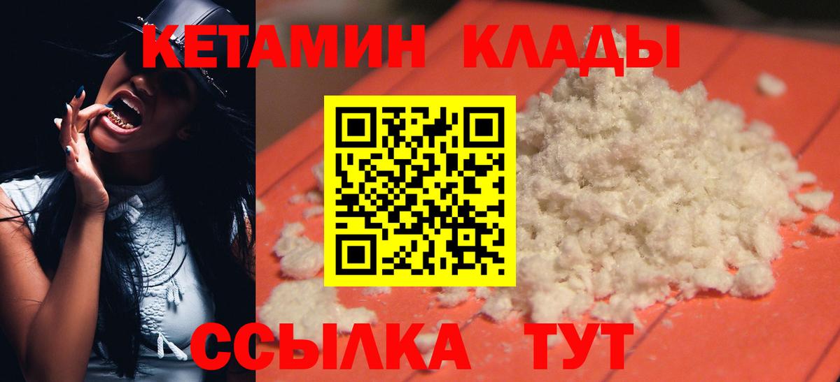 Кетамин VHQ Богданович