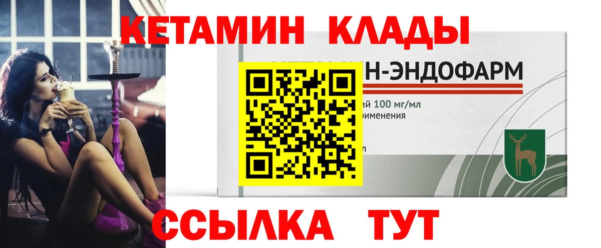 Кетамин ketamine  КЕТАМИН ketamine  Вход с VPN  Богданович 