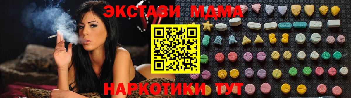 Богданович  МДМА Molly  Вход с VPN  МДМА crystal 