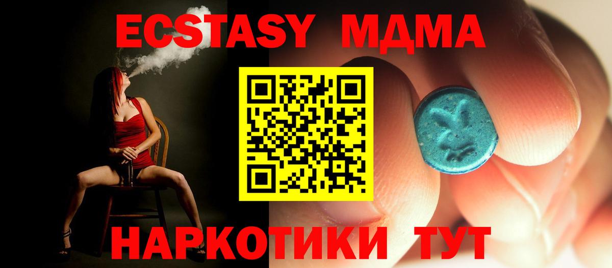 MDMA молли Богданович