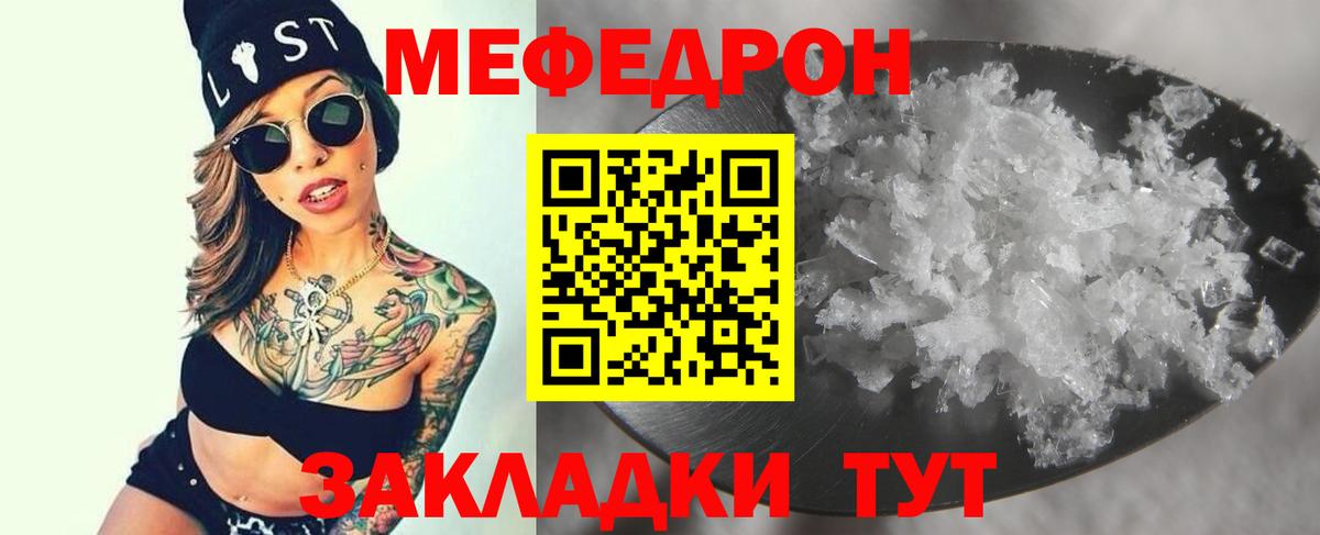 Меф кристаллы Богданович