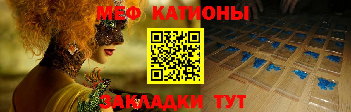 Меф мяу мяу  МЕФ  МЕФ мука  Богданович  Вход с VPN 