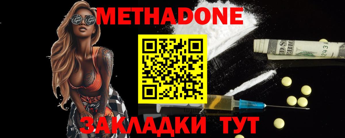 Метадон VHQ  Вход с VPN  Богданович 